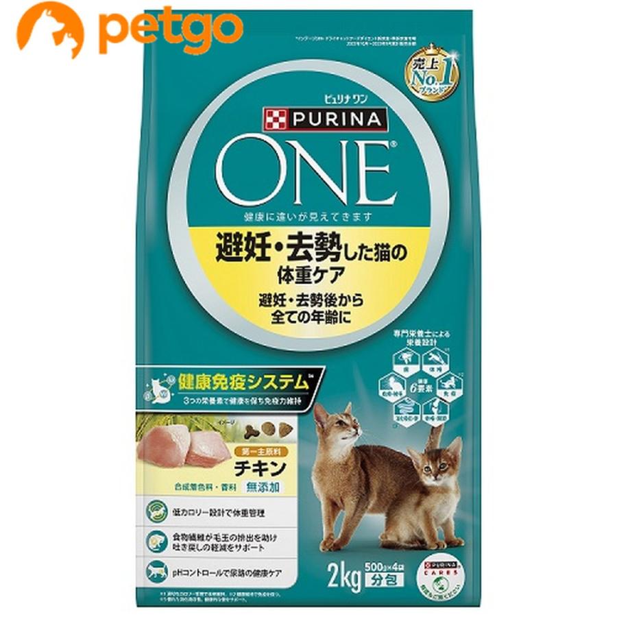 PURINA ピュリナワン キャット 避妊・去勢した猫の体重ケア 避妊 PURINA ピュリナワン キャット 避妊・去勢した猫の体重ケア 避妊