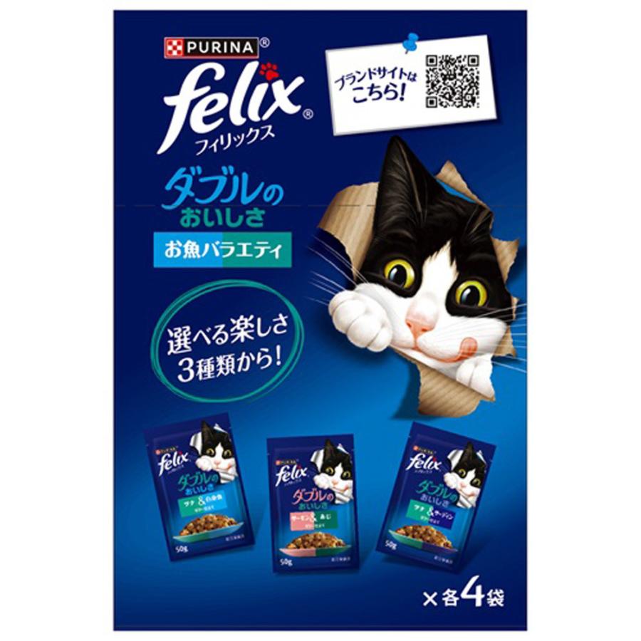 PURINA フィリックス ダブルのおいしさ お魚バラエティ 50g×12袋入り