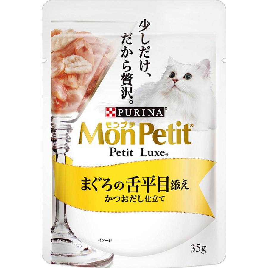 PURINA モンプチ プチリュクス パウチ まぐろの舌平目添え 8P