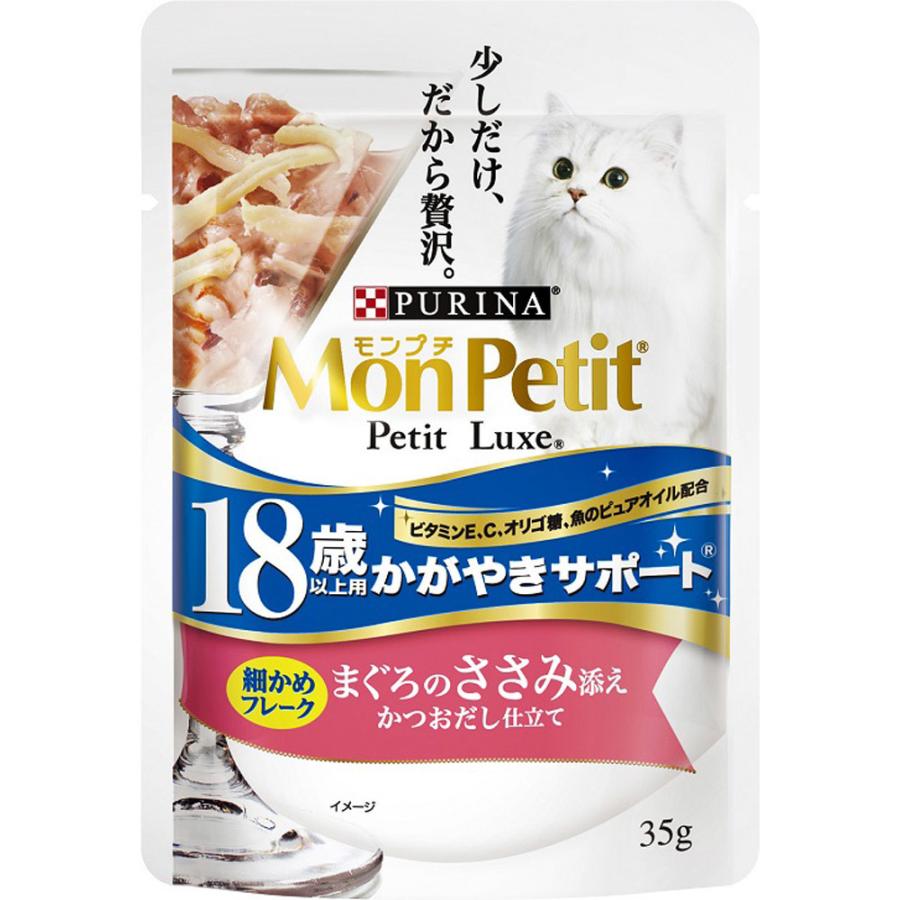 PURINA モンプチ プチリュクス パウチ 18歳以上用 まぐろのささみ添え
