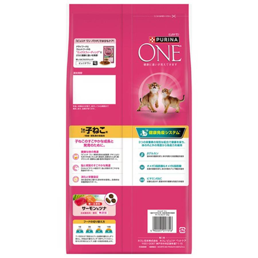 PURINA ピュリナワン キャット ドライ 1歳までの子ねこ用/妊娠・授乳期