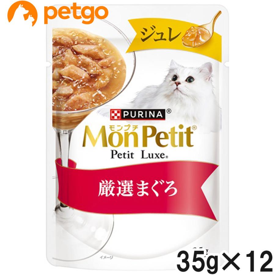 モンプチ プチリュクス 35g×8個×12箱セット（計96個） PURINA モンプチ プチリュクスパウチ ジュレ 厳選まぐろ 35g×12袋