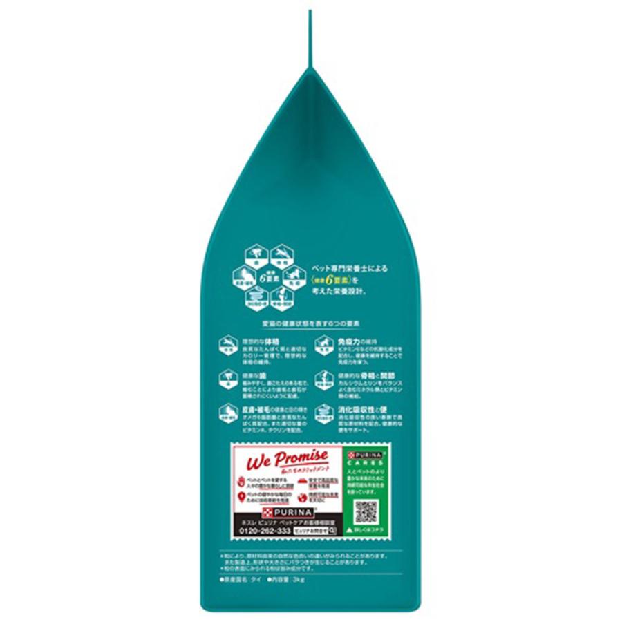 PURINA ピュリナワン キャット ドライ 美味を求める成猫用 1歳以上