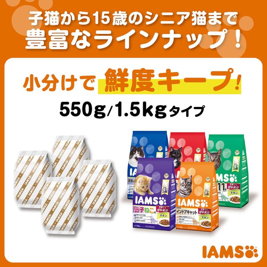 アイムス（マース） アイムス 成猫用 避妊・去勢後の健康維持