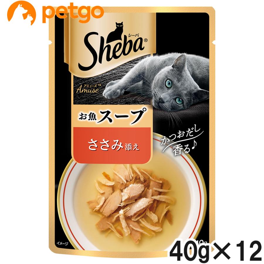 シーバ アミューズ お魚スープ ささみ添え 40g×12袋【まとめ買い