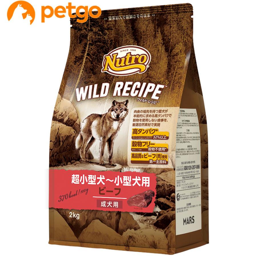 Nutro WILD RECIPE 超小型犬・小型犬用 ビーフ 2kg MARS ニュートロ ワイルドレシピ 超小型犬〜小型犬用 成犬用 ビーフ