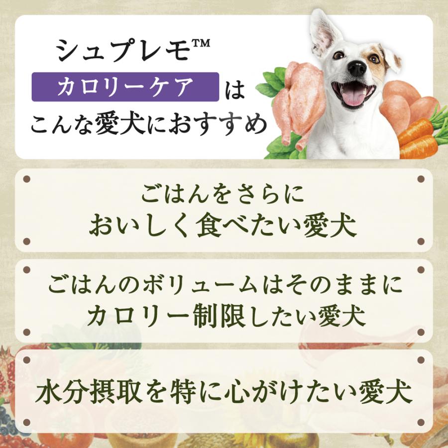 MARS ニュートロ シュプレモ カロリーケア 成犬用 トレイ 100g×24個