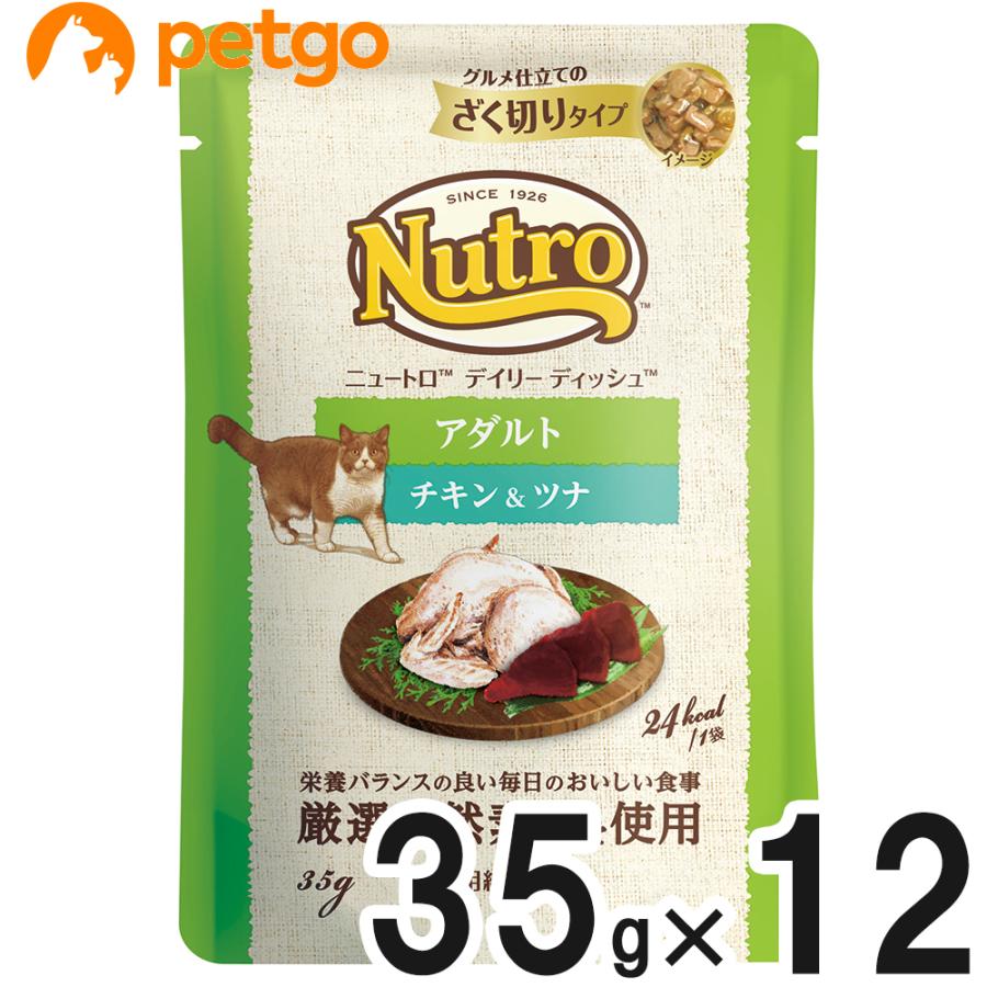 デイリーディッシュ　４０コセット MARS（ペット用品、食品） ニュートロ デイリーディッシュ