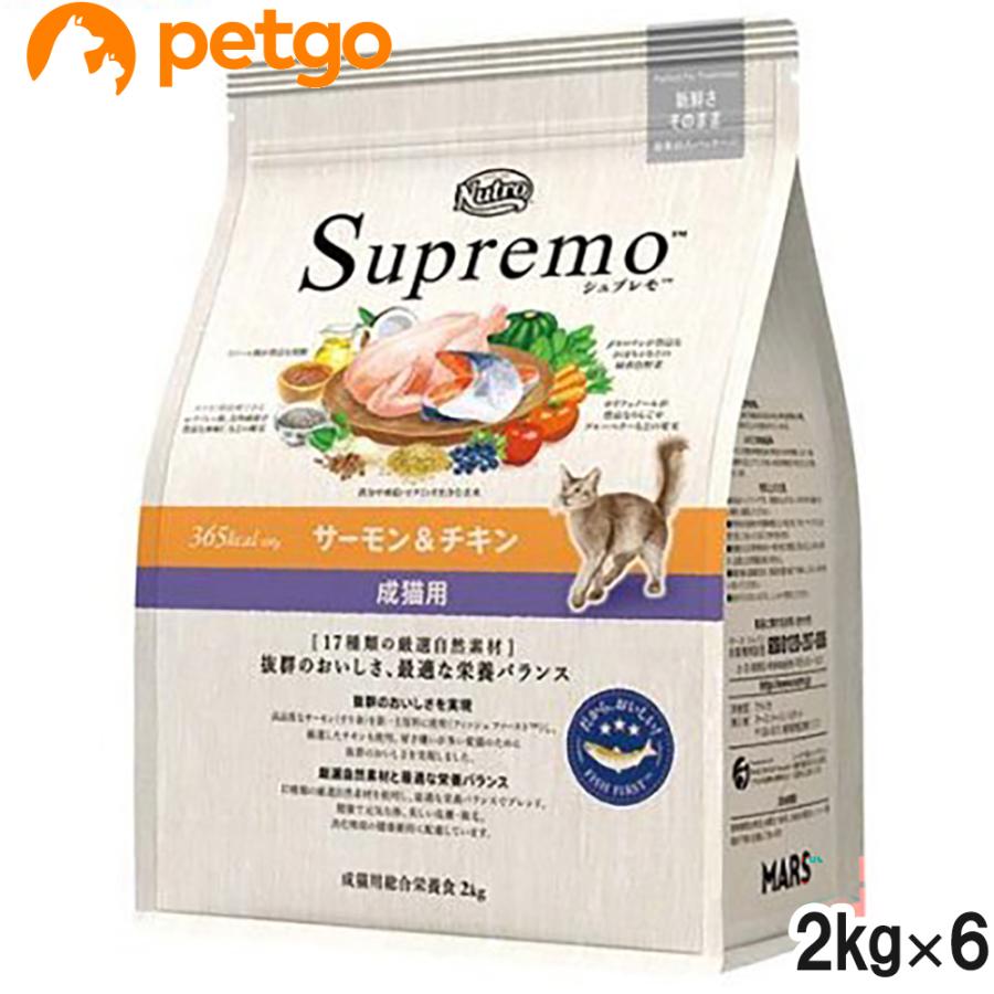 MARS ニュートロ シュプレモ 成猫用 サーモン＆チキン 2kg×6個