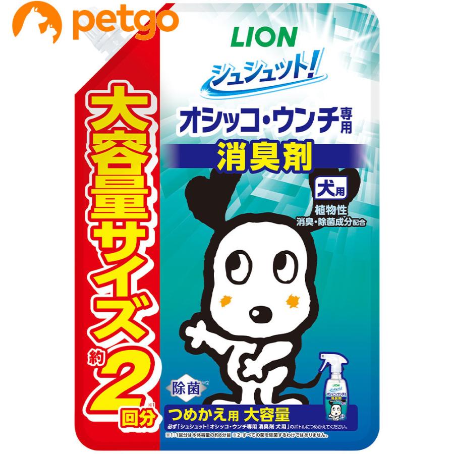 シュシュット オシッコ・ウンチ専用 消臭＆除菌 犬用 つめかえ用 大容量 480mL | LION