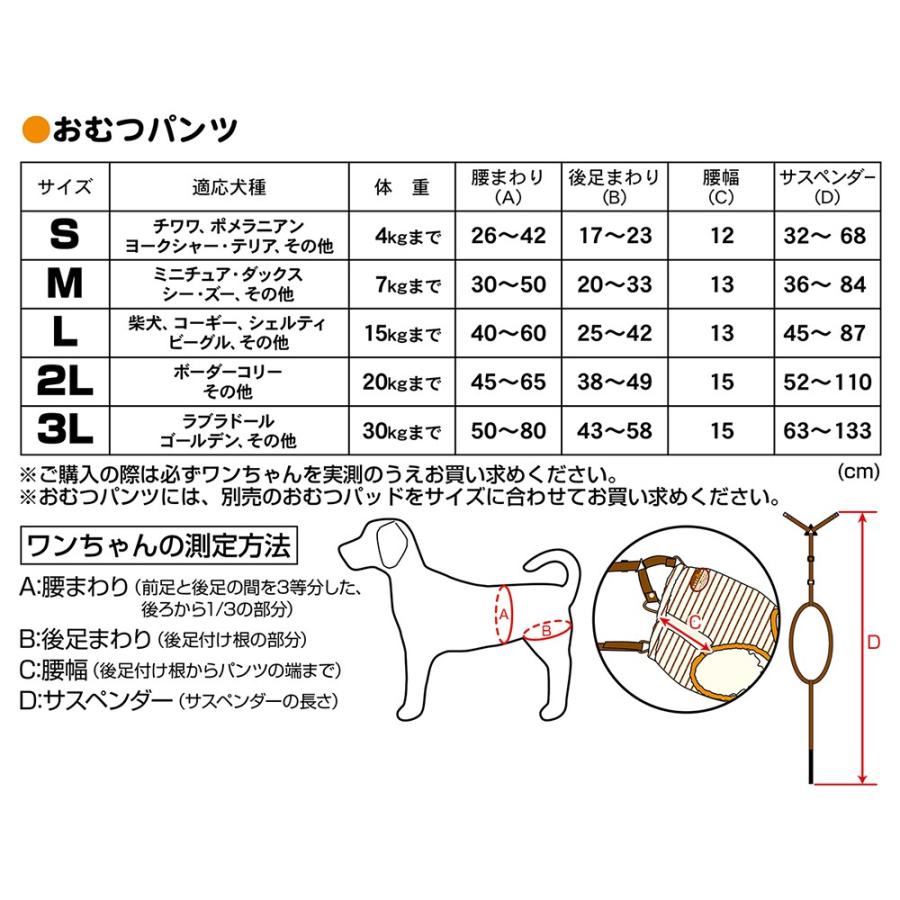 ペティオ zuttone(ずっとね) 老犬介護用 おむつパンツ 2L : ペットゴー