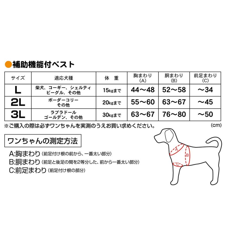 ペティオ zuttone(ずっとね) 老犬介護用 補助機能付ベスト L｜petgo｜05