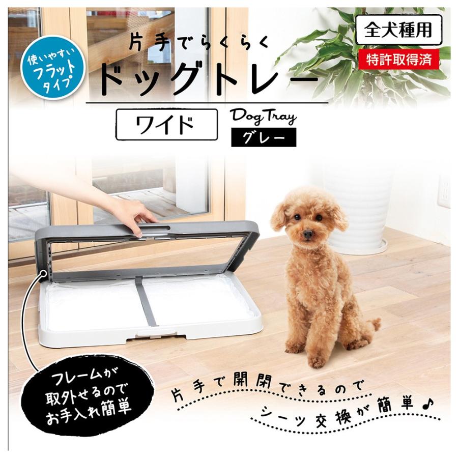 ペティオ 片手でらくらく ドッグトレー グレー ワイド : ペットゴー