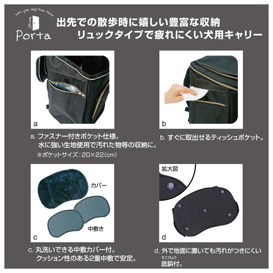 ペティオ Porta(ポルタ) ドッグリュックキャリー ブラック