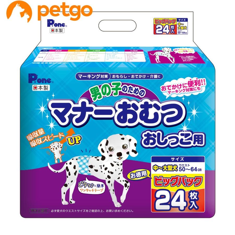 P.one 男の子のためのマナーおむつ 小〜中型犬用 38枚入 P.one(ピーワン) 男の子のためのマナーおむつ おしっこ用 ビッグパック