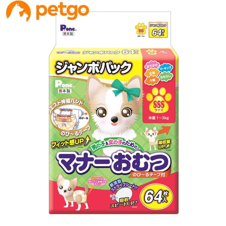 P.one(ピーワン) 男の子＆女の子のためのマナーおむつ のび〜るテープ