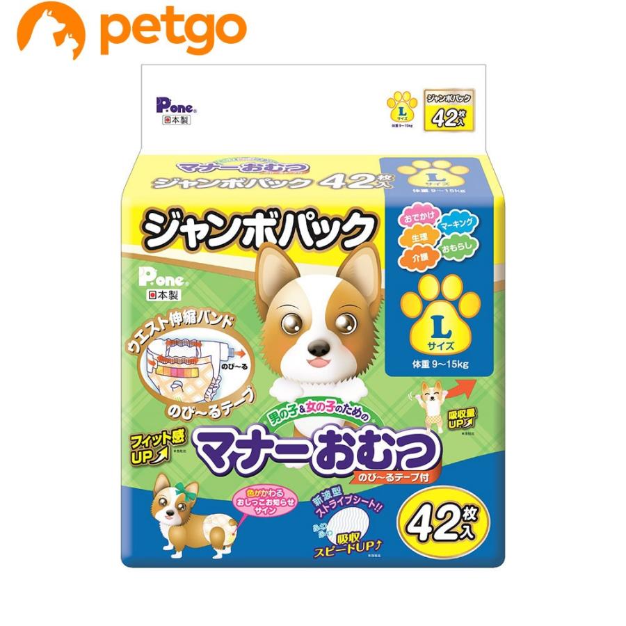 P.one(ピーワン) 男の子＆女の子のためのマナーおむつ のび〜るテープ 