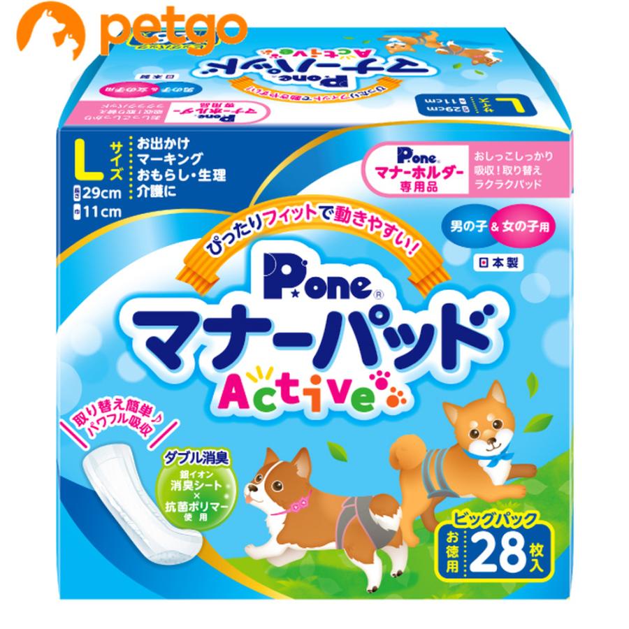 P.one 男の子＆女の子のためのマナーパッド Ａｃｔｉｖｅ ビッグパック  Ｌサイズ 28枚｜petgo