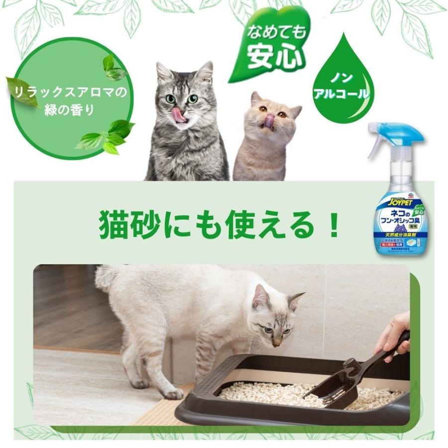 JOYPET(ジョイペット) 天然成分消臭剤 ネコのフン・オシッコ臭専用