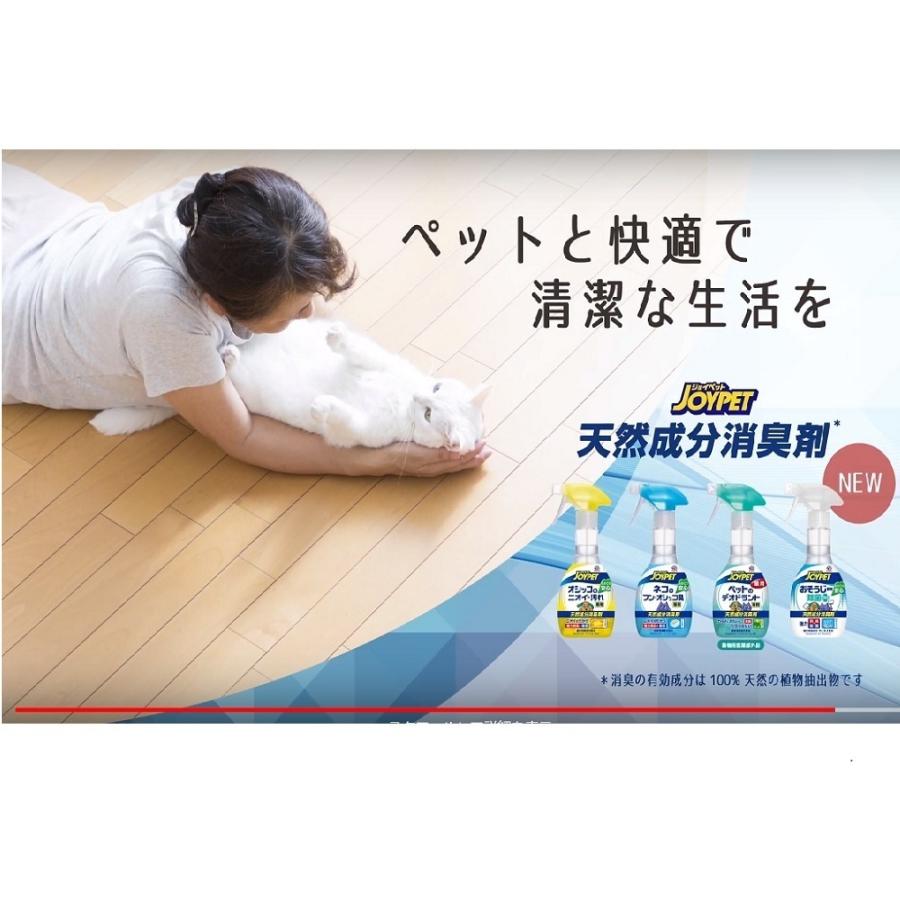 JOYPET(ジョイペット) 天然成分消臭剤 オシッコのニオイ・汚れ専用 特大詰替ジャンボパック 450mL |  | 04