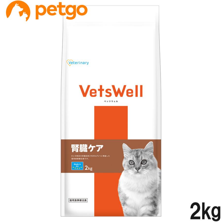 VETS One 腎臓ケア 猫用食事療法食 チキン 2㎏×2袋 合計