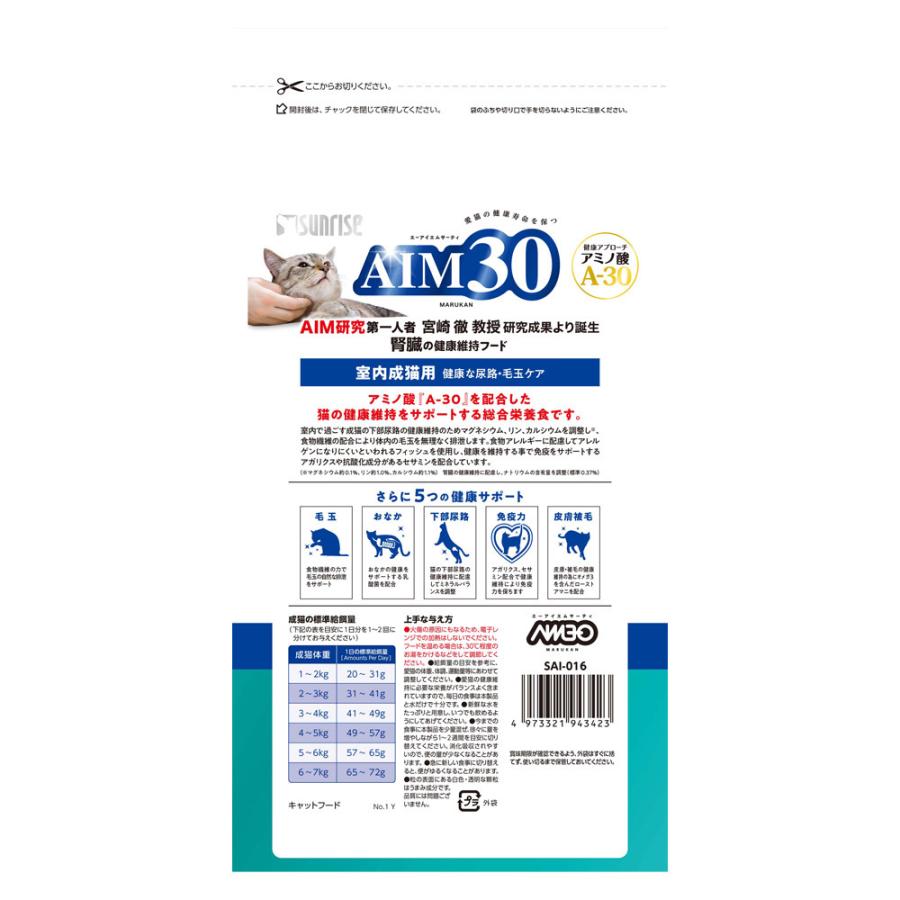 サンライズ AIM30 室内成猫用 健康な尿路・毛玉ケア フィッシュ 600g