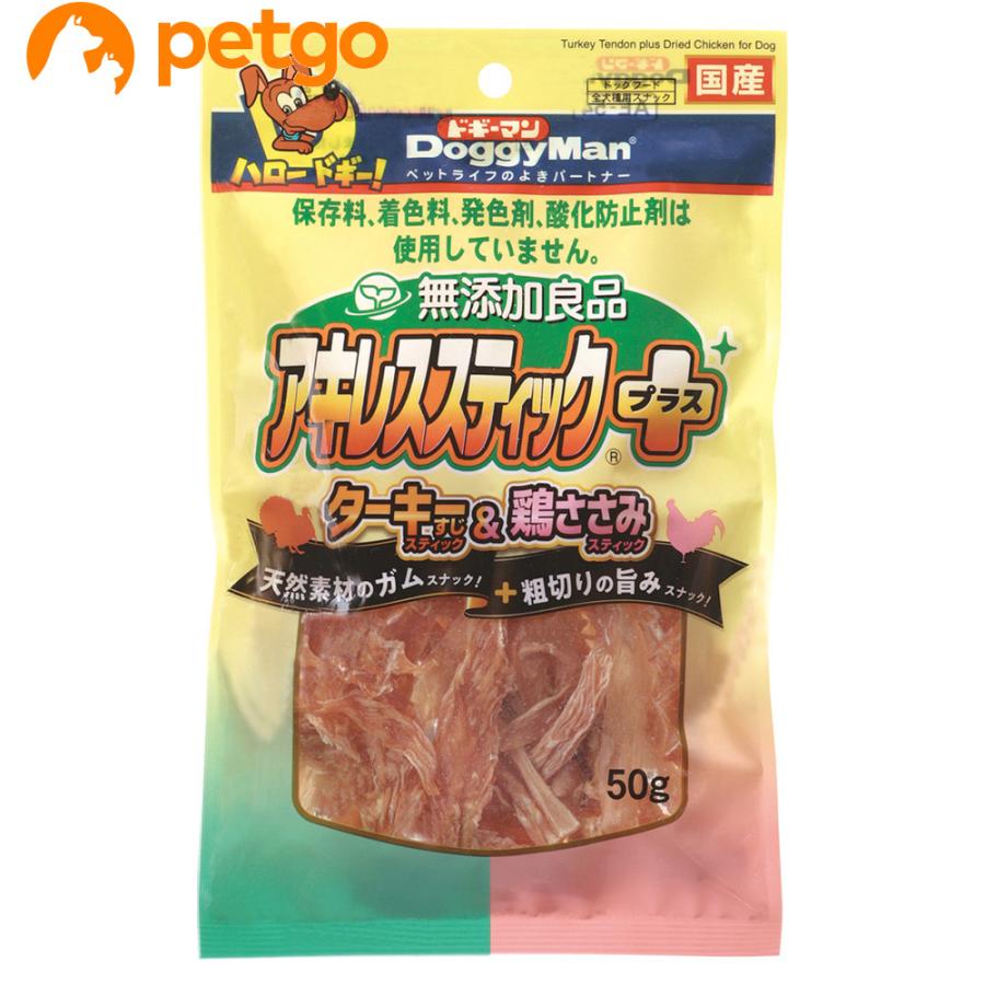 ドギーマン 無添加良品 アキレススティック プラス 50g : ペットゴー
