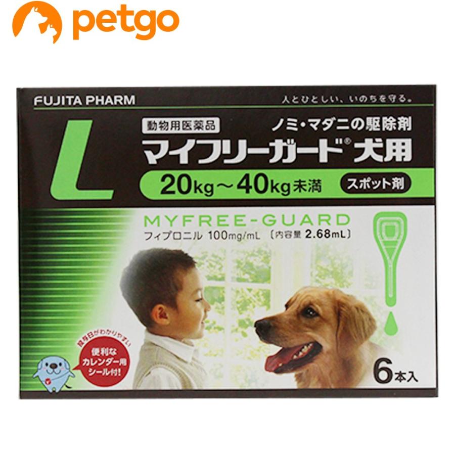マイフリーガード 犬用 L 20〜40kg 6本（動物用医薬品）｜petgo