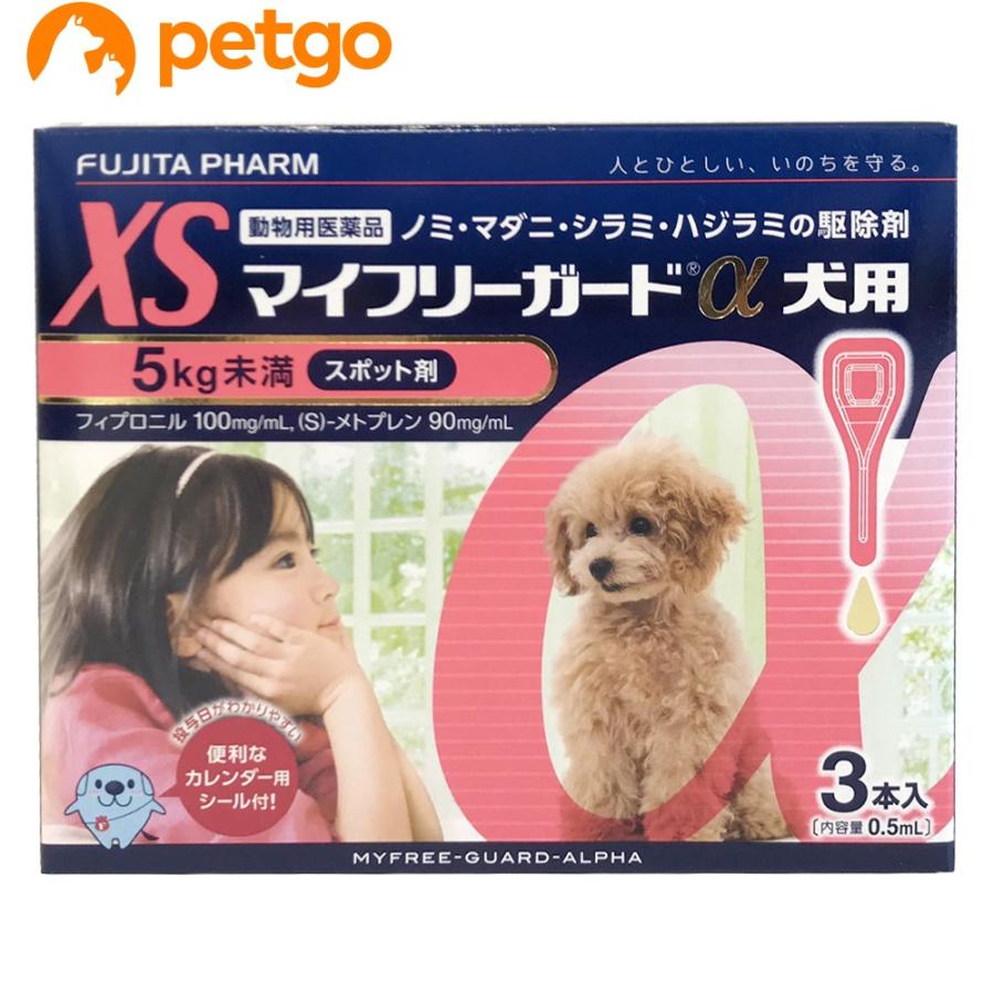 マイフリーガードa 犬用 Xs 5kg未満 3本 動物用医薬品 ペットゴー ヤフー店 通販 Yahoo ショッピング