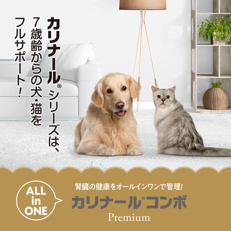 カリナール コンボ 犬猫用 40g : ペットゴー ヤフー店 - 通販 カリナール コンボ 犬猫用 40g : ペットゴー ヤフー店 - 通販