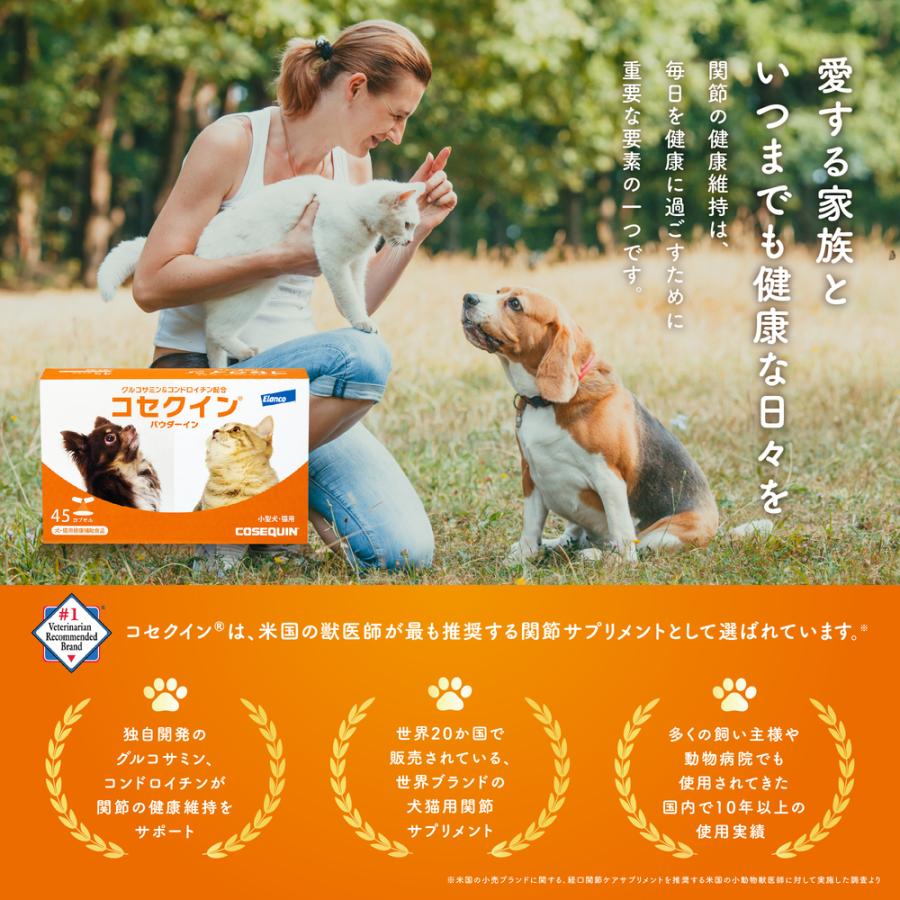 コセクイン　タブレット　犬用健康補助食品　105粒　関節　サプリメント コセクイン タブレット（犬用）40粒 - ねこあざらし薬店