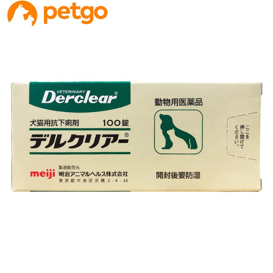 デルクリアー 犬猫用 100錠（動物用医薬品）（Yahoo!・ペットゴー ヤフー店）