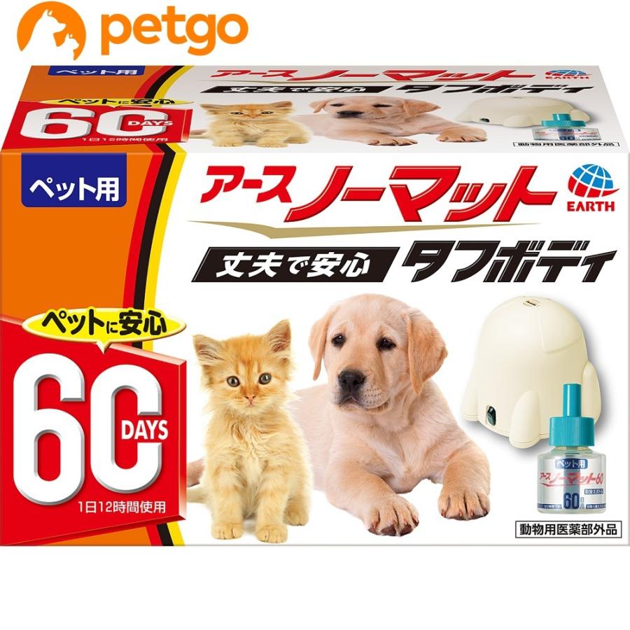 アースペット ペット用 アースノーマット 本体 取替えボトル 60日用 セット(動物用医薬部外品)｜petgo