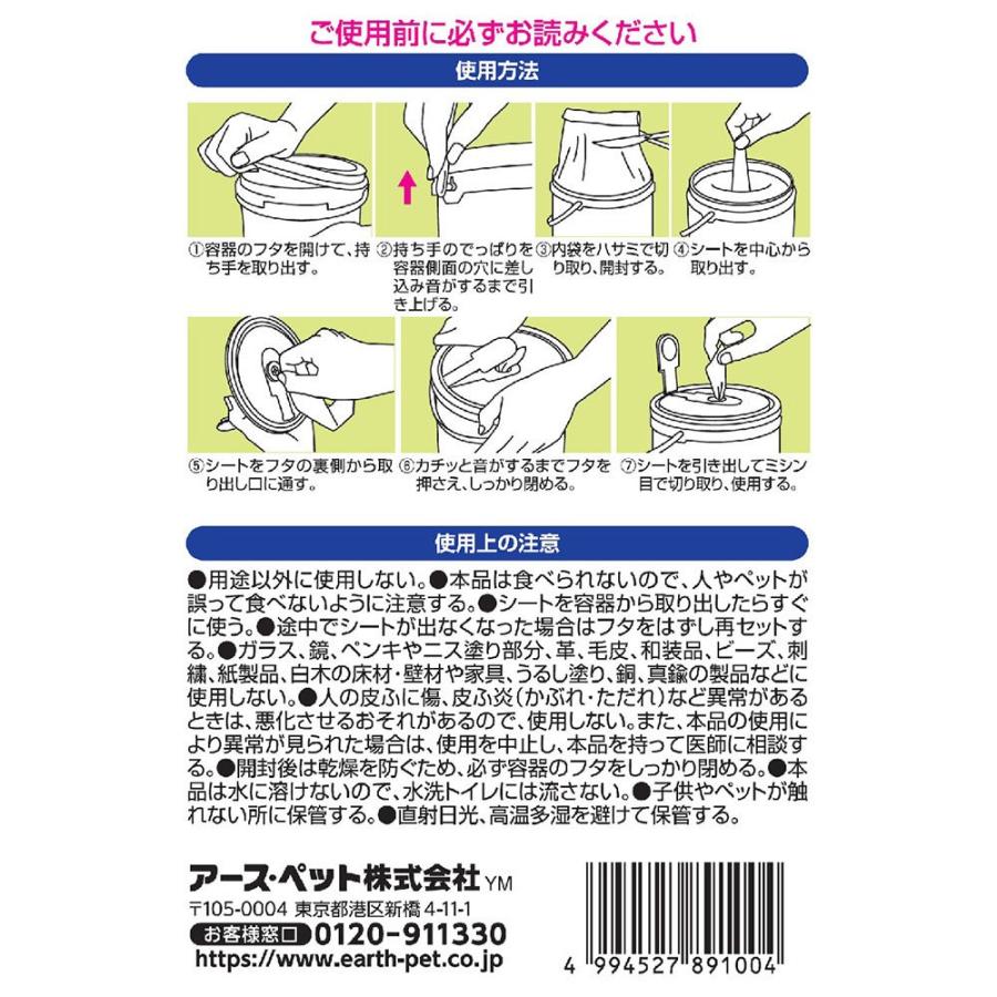 ⭐️ PETHROOM おそうじシート ペット用ロール・取り出し 45枚 2箱
