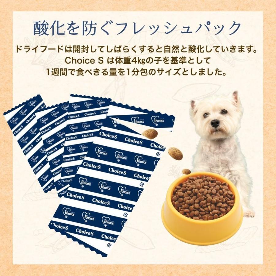 ファーストチョイス ChoiceS アレルゲンケアに高齢犬7歳以上 2.4kg