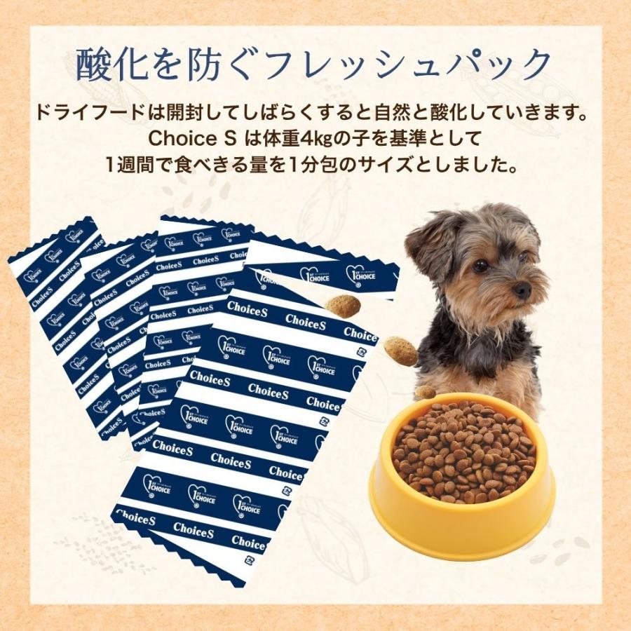 ファーストチョイス ChoiceS 食わずぎらいの子に成犬1歳以上 2.4kg