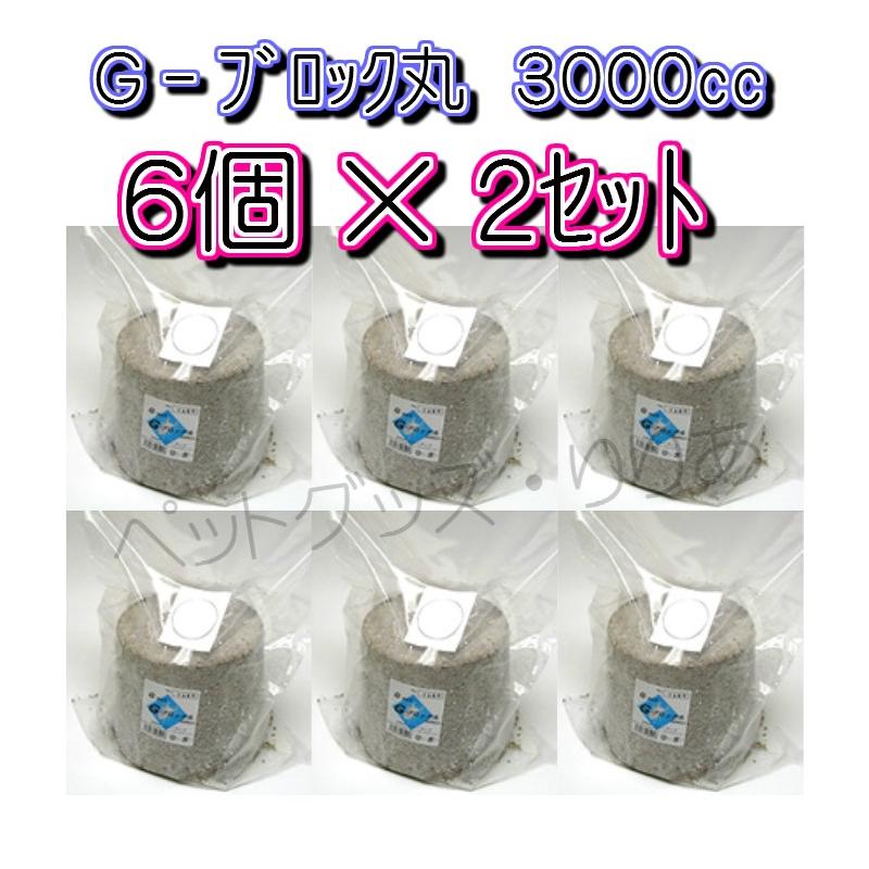 【送料無料・フォーテック】Ｇ−ブロック丸　３０００ｃｃ×１２個セット　※商品説明をよくお読みの上、ご注文下さい。
