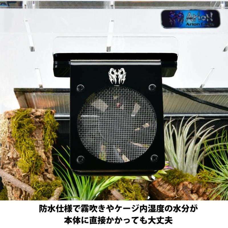【送料無料】Airer70-防水サーキュレーター_3