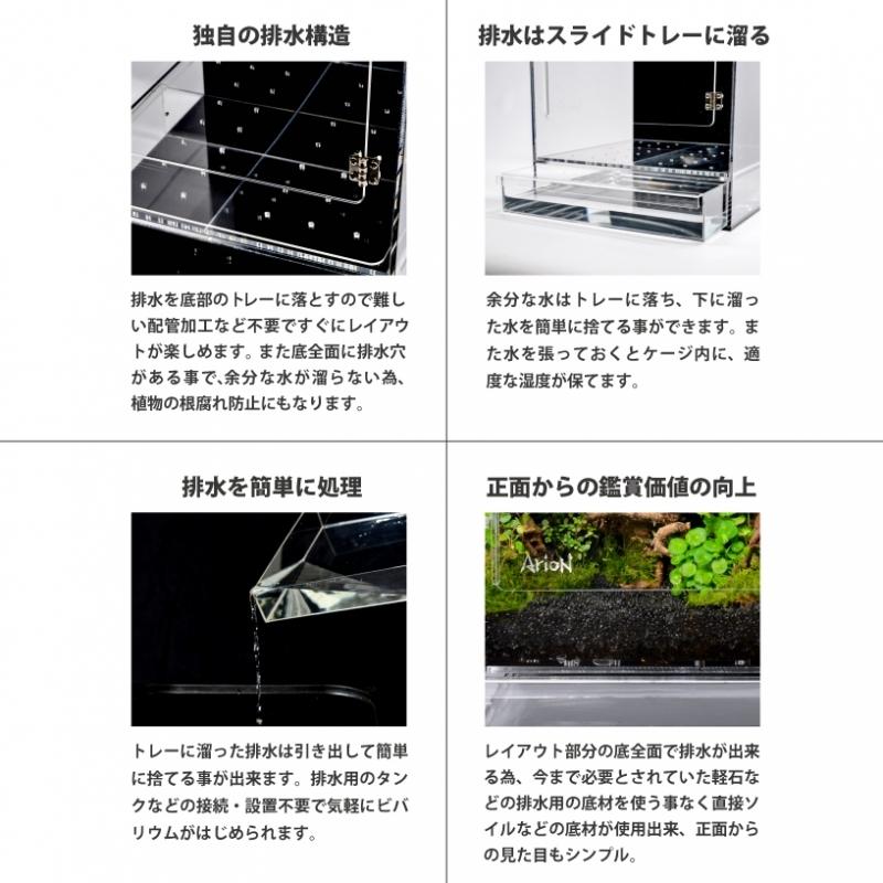送料無料】ArionJapan VR20-Vivarium : ペットグッズ りりあ - 通販 