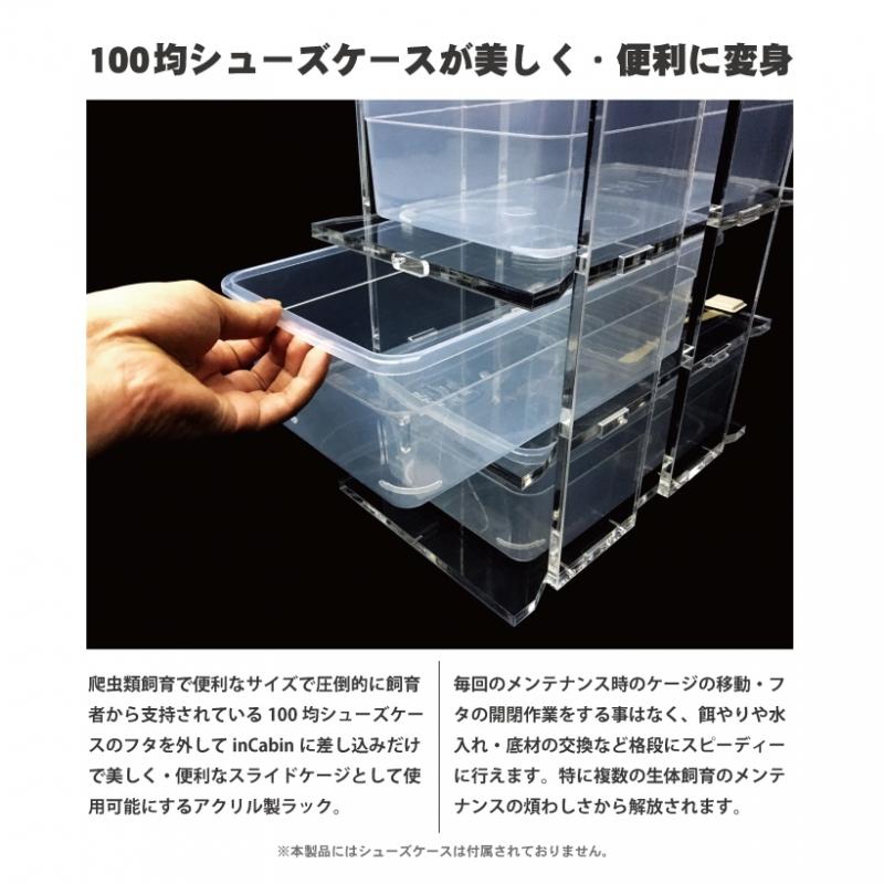 送料無料】ArionJapan Black Level - inCabin（組立て式） : ペット 