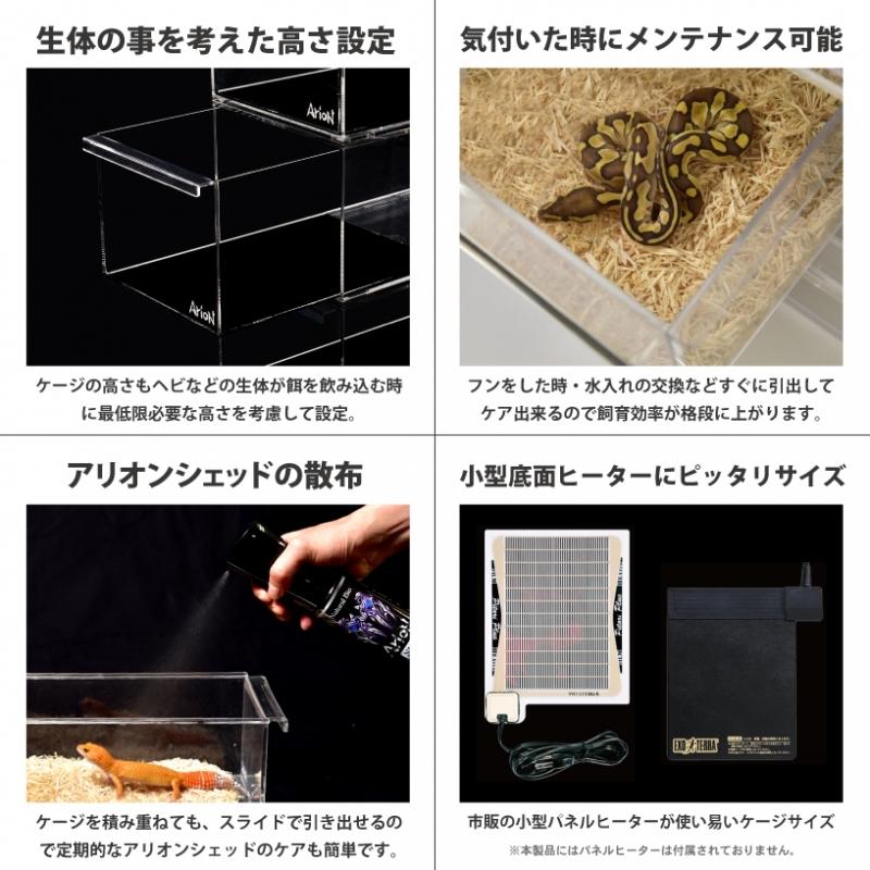 ※新品未使用ArionJapan　Slide Cage C1-M（Ver.2） 送料無料】ArionJapan Slide Cage C1-S（Ver.2） 【公式通販】