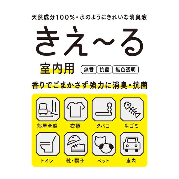 【送料無料】消臭剤　きえーるH　室内用　１８Ｌ_1