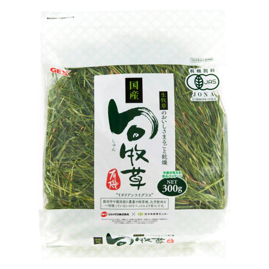 送料無料・ジェックス】旬牧草 イタリアンライグラス 300g : ペット