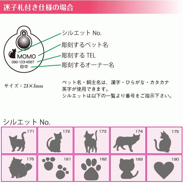 猫 首輪 名入れ 「 千鳥 」 ( 迷子札付き 仕様 ) 名札 飼い主名