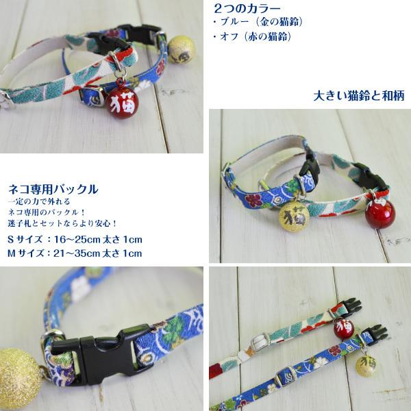 青い花柄の鈴付き猫用首輪 楽天市場】猫用首輪 花柄鈴付き きれい 軽くておしゃれ 調整可能