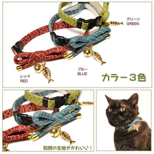 猫 首輪 さかな泥棒 鈴付き 仕様 和風 和柄 かわいい 魚の骨型チャーム