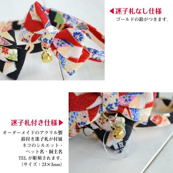 猫 首輪 「 しおり帯結び 」 ( 鈴付き 仕様 ) 和柄 和風 かわいい