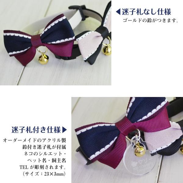 猫 首輪 名入れ 「 ツートンリボン 」 （ 迷子札付き 仕様 ） 名札