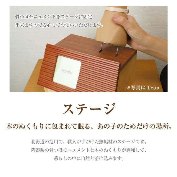 Cocolino（コッコリーノ）オプション Stage Prato（ステージ プラート）_1
