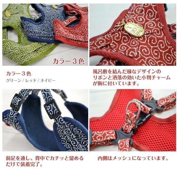 犬用 ハーネス 「 千万両 」( 3号/4号サイズ ) チャーム付き